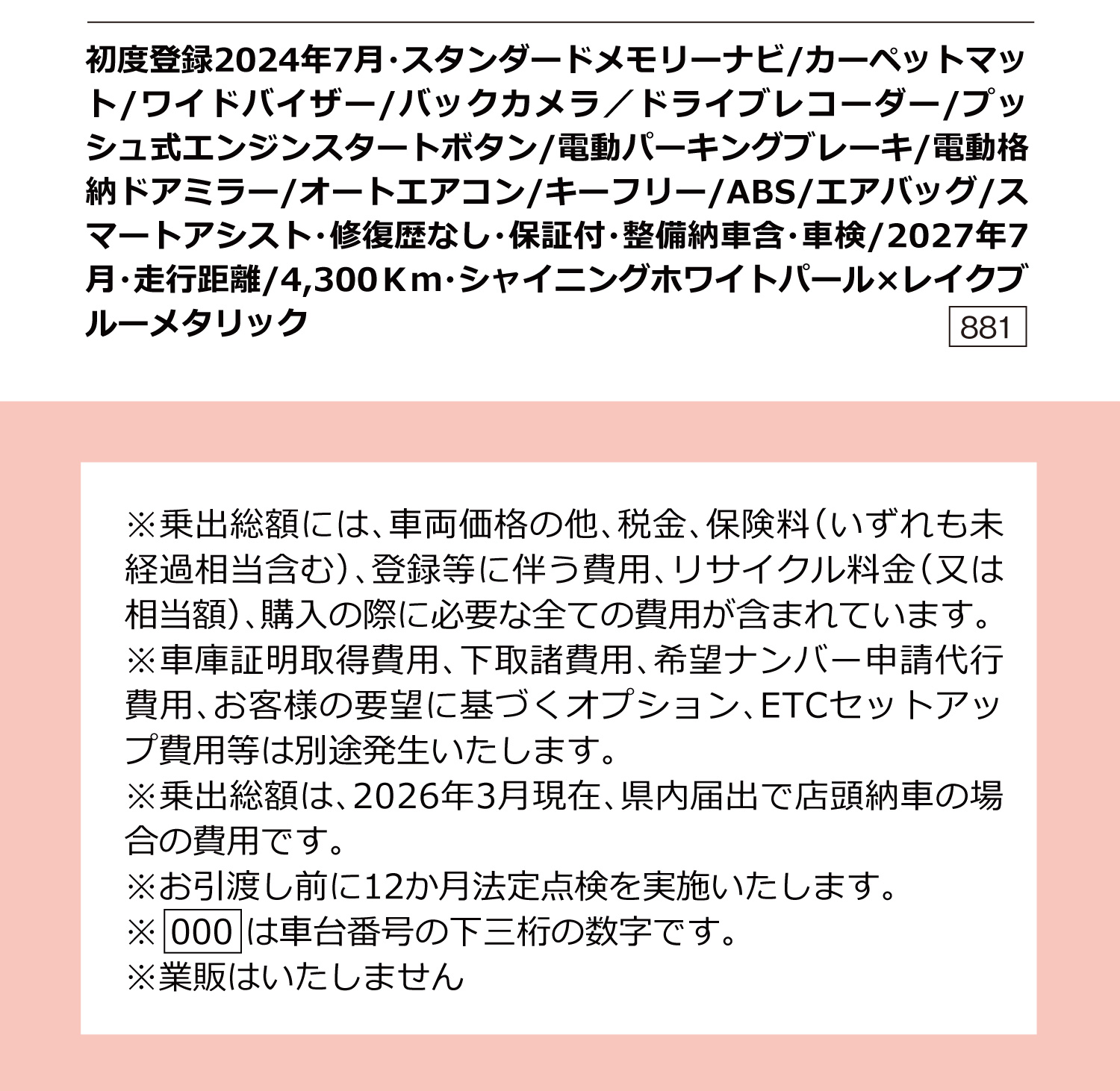 ムーヴキャンバス注釈